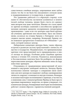 Просвещать и карать. Функции цензуры в Российской империи середины XIX века, Зубков Кирилл Юрьевич купить книгу в Либроруме