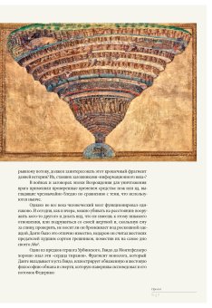 Загадка Монтефельтро. Династия Медичи. Ренессанс в Италии, Симонетта Марчелло купить книгу в Либроруме