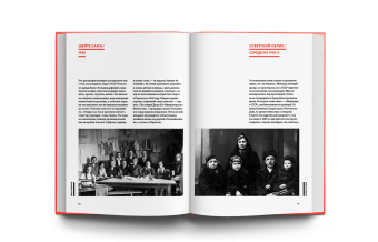 Без ретуши. Советский стиль, Васильев Александр купить книгу в Либроруме