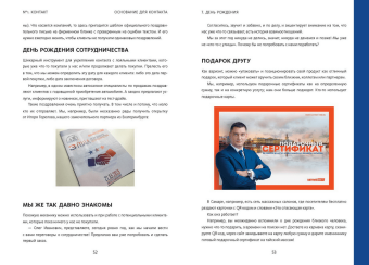 Вооружение отделов продаж. Системный подход, Лазарев Николай Батырев Максим Валерьевич купить книгу в Либроруме