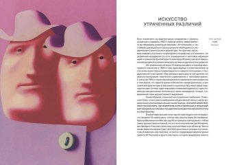 Полеты над бездной. Искусство. Культура. Картина мира. 1930-1990, Якимович Александр Клавдианович купить книгу в Либроруме Полеты над бездной. Искусство. Культура. Картина мира. 1930-1990, Якимович Александр Клавдианович купить книгу в Либроруме