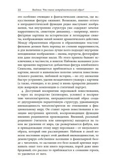 Imago in fabula. Интрадиегетический образ в литературе и кино, Зенкин Сергей Николаевич купить книгу в Либроруме Imago in fabula. Интрадиегетический образ в литературе и кино, Зенкин Сергей Николаевич купить книгу в Либроруме