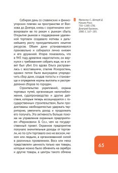 Государство, или Цена порядка, Волков Вадим Викторович купить книгу в Либроруме