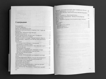 Итальянские маршруты Андрея Тарковского, Наумов Лев Александрович купить книгу в Либроруме
