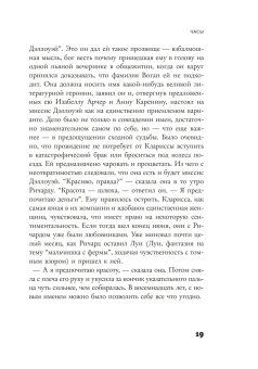 Часы, Каннингем Майкл купить книгу в Либроруме