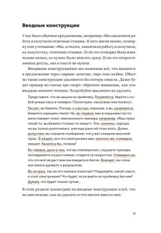 Пиши, сокращай 2025. Как создавать сильный текст, Сарычева Людмила Ильяхов Максим Олегович купить книгу в Либроруме