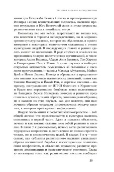 Ужас Мой пошлю пред тобою. Религиозное насилие в глобальном масштабе, Юргенсмейер Марк купить книгу в Либроруме