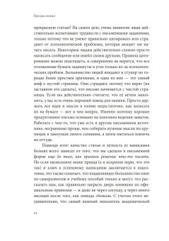 Как делать полезные заметки. Эффективная система организации идей по методу Zettelkasten, Аренс Зонке купить книгу в Либроруме