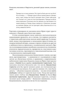 Вдалеке. От контркультурных исканий к индустрии путешествий в Непале, Лехти Марк купить книгу в Либроруме