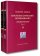 Постклассический психоанализ. Энциклопедия (комплект из 2 книг), Лейбин Валерий купить книгу в Либроруме
