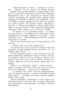 Прислуга, Стокетт Кэтрин купить книгу в Либроруме