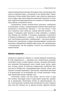 Хлопок одной ладонью. Как неживая природа породила человеческий разум, Кукушкин Николай Вадимович купить книгу в Либроруме Хлопок одной ладонью. Как неживая природа породила человеческий разум, Кукушкин Николай Вадимович купить книгу в Либроруме