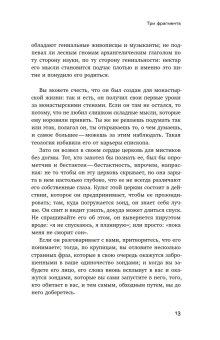 Фаустус и другие тексты, Рекишо Бернар купить книгу в Либроруме