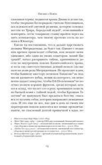 С окраин империи. Хроники нового средневековья, Эко Умберто купить книгу в Либроруме С окраин империи. Хроники нового средневековья, Эко Умберто купить книгу в Либроруме