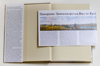 Памятники архитектуры Москвы. Замоскворечье. Том 4, Комеч Алексей Ильич купить книгу в Либроруме
