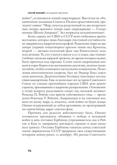 Последняя империя. Падение Советского Союза, Плохий Сергей Николаевич купить книгу в Либроруме Последняя империя. Падение Советского Союза, Плохий Сергей Николаевич купить книгу в Либроруме