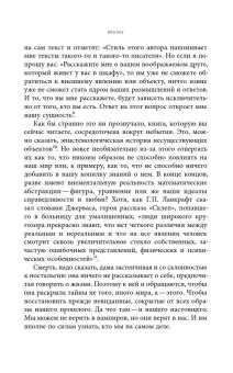 Вампир. Естественная история воскрешения, Паоло Де Челья Франческо купить книгу в Либроруме