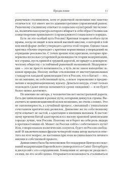Полемика о модернизации. Общая дорога или особые пути?, Заостровцев Андрей Павлович купить книгу в Либроруме