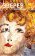 Зверев. Любовь, купить книгу в Либроруме Зверев. Любовь, купить книгу в Либроруме