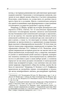 Глаза и уши режима. Государственный политический контроль в Советской России, 1917-1928, Измозик Владлен Семёнович купить книгу в Либроруме Глаза и уши режима. Государственный политический контроль в Советской России, 1917-1928, Измозик Владлен Семёнович купить книгу в Либроруме