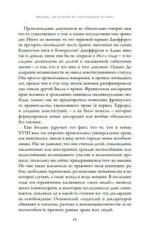 Изобретение прав человека. История, Хант Линн купить книгу в Либроруме