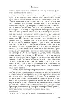 Обличать и лицемерить. Генеалогия российской личности, Хархордин Олег Валерьевич купить книгу в Либроруме