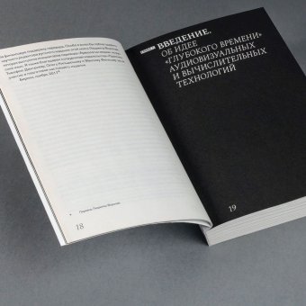 Археология Медиа, Цилински Зигфрид купить книгу в Либроруме Археология Медиа, Цилински Зигфрид купить книгу в Либроруме