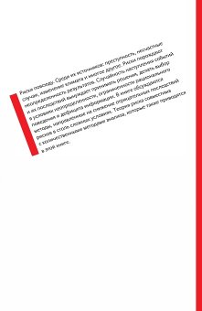 Риск. Очень краткое введение, Фишхофф Барух Кадвани Джон купить книгу в Либроруме Риск. Очень краткое введение, Фишхофф Барух Кадвани Джон купить книгу в Либроруме