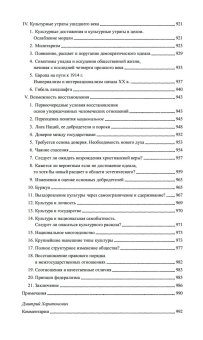 Осень Средневековья. Homo ludens. Эссе, Хёйзинга Йохан купить книгу в Либроруме