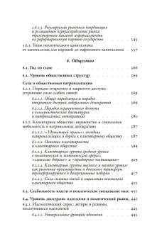 Посткоммунистические режимы. Концептуальная структура. Том 2, Мадьяр Балинт Мадлович Балинт купить книгу в Либроруме