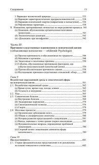 Общая психопатология, Ясперс Карл купить книгу в Либроруме