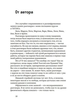Курс. Разговоры со студентами, Крымов Дмитрий Анатольевич купить книгу в Либроруме