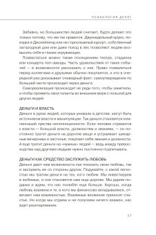 Дети деньги не зарабатывают. Разрешите себе вырасти и обрести финансовую свободу, Марьевич Ирина Ивановна купить книгу в Либроруме Дети деньги не зарабатывают. Разрешите себе вырасти и обрести финансовую свободу, Марьевич Ирина Ивановна купить книгу в Либроруме