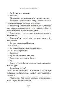 Тридцатая любовь Марины, Сорокин Владимир Георгиевич купить книгу в Либроруме Тридцатая любовь Марины, Сорокин Владимир Георгиевич купить книгу в Либроруме