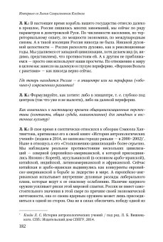Невосторженные размышления. Том 2. Четверть века спустя. Интервью 2018 года, купить книгу в Либроруме