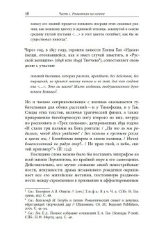 Агония и возрождение романтизма, Вайскопф Михаил Яковлевич купить книгу в Либроруме Агония и возрождение романтизма, Вайскопф Михаил Яковлевич купить книгу в Либроруме