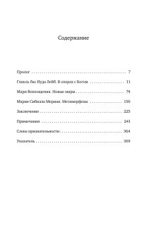 Книги по всемирной истории от Либрорума