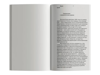 Gesamtkunstwerk Сталин, Гройс Борис Ефимович купить книгу в Либроруме
