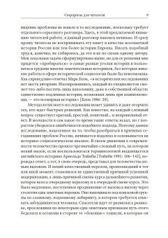Почему Россия отстала?, Травин Дмитрий Яковлевич купить книгу в Либроруме Почему Россия отстала?, Травин Дмитрий Яковлевич купить книгу в Либроруме