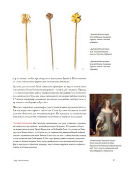 Мир забытых вещей, Прокофьева Ольга купить книгу в Либроруме