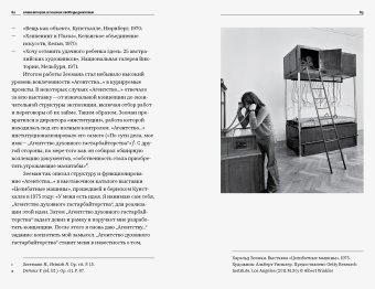 Выставка как средство самовыражения, Тейшейра Мариана Рокетт купить книгу в Либроруме