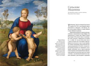 Рафаэль. 500, купить книгу в Либроруме