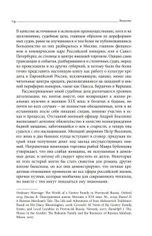 Банкроты и ростовщики Российской империи. Долг, собственность и право во времена Толстого и Достоевского, Антонов Сергей А. купить книгу в Либроруме Банкроты и ростовщики Российской империи. Долг, собственность и право во времена Толстого и Достоевского, Антонов Сергей А. купить книгу в Либроруме