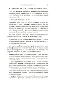 Русская инфинитивная поэзия XVIII–XX веков. Антология, Жолковский Александр Константинович купить книгу в Либроруме Русская инфинитивная поэзия XVIII–XX веков. Антология, Жолковский Александр Константинович купить книгу в Либроруме