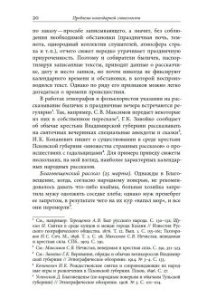 Русский святочный рассказ. Становление жанра., Душечкина Елена Владимировна купить книгу в Либроруме Русский святочный рассказ. Становление жанра., Душечкина Елена Владимировна купить книгу в Либроруме