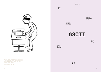 Japansoft. История японской игровой индустрии, купить книгу в Либроруме