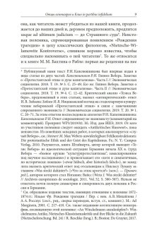 Книги по всемирной истории от Либрорума Книги по всемирной истории от Либрорума
