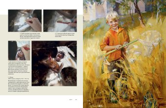 Портрет и фигура акварелью, Уайт Мэри купить книгу в Либроруме Портрет и фигура акварелью, Уайт Мэри купить книгу в Либроруме