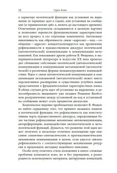 Язык в языке. Художественный дискурс и основания лингвоэстетики, Фещенко Владимир Валентинович купить книгу в Либроруме Язык в языке. Художественный дискурс и основания лингвоэстетики, Фещенко Владимир Валентинович купить книгу в Либроруме