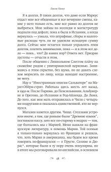 Писатели & Любовники, Кинг Лили купить книгу в Либроруме